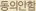 ���Ǿ���